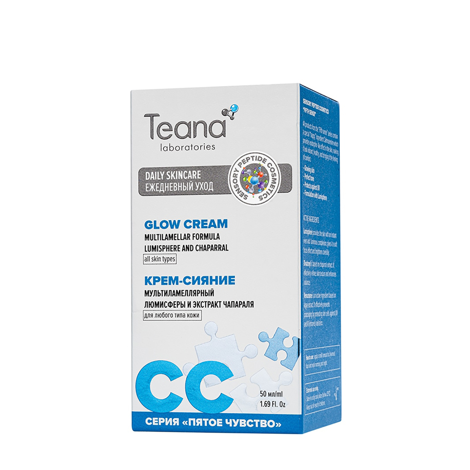 TEANA Крем-сияние мультиламеллярный с люмисферами 50 мл, фото 2