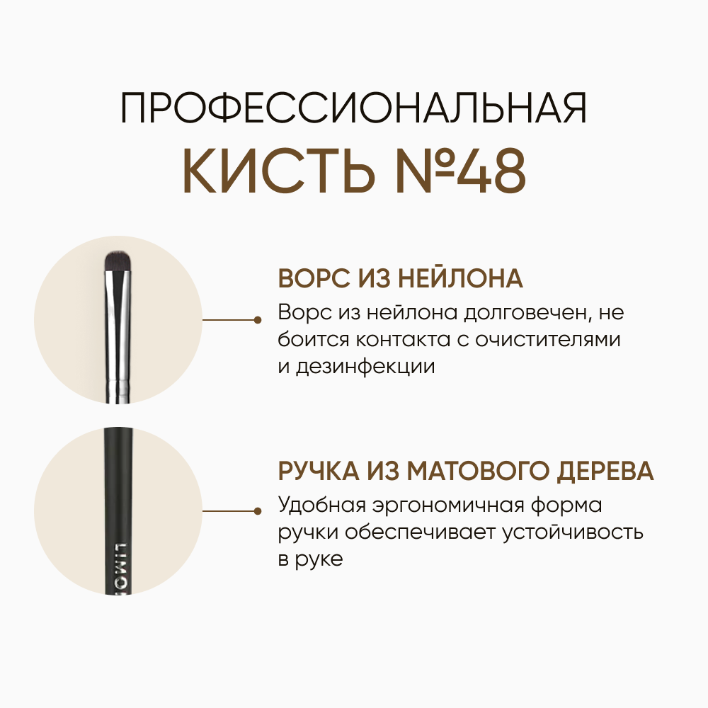 LIMONI Кисть для мелких линий № 48, нейлон / Professional, фото 3