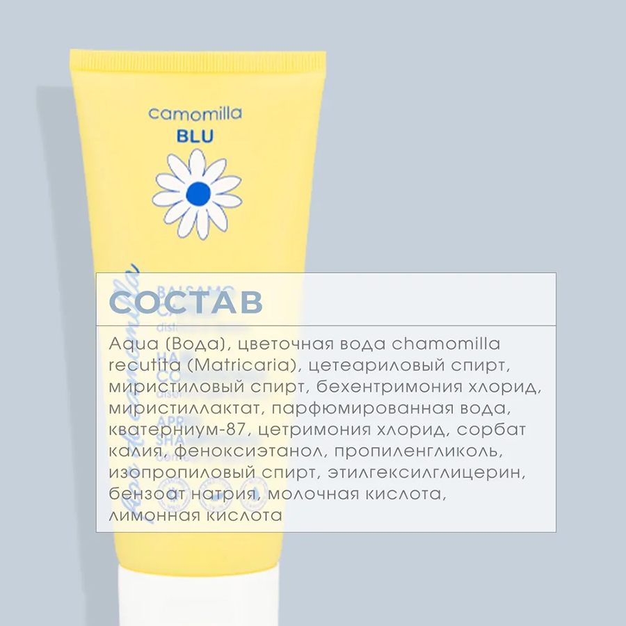 CAMOMILLA BLU Кондиционер для волос восстановление и гладкость волос / Hair conditoner disentangle & repair 200 мл, фото 2