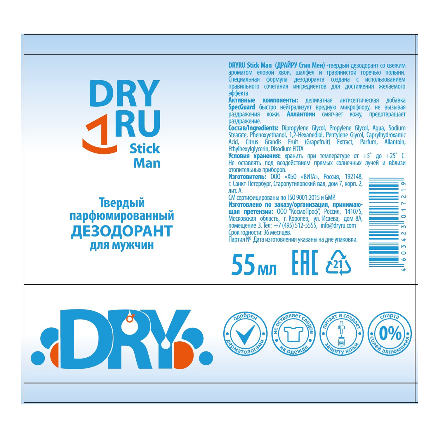 DRY RU Дезодорант твердый парфюмированный для мужчин / DRYRU 55 мл, фото 2