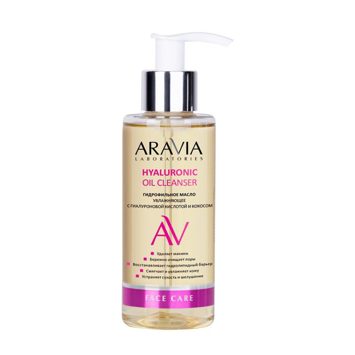 ARAVIA Professional Масло гидрофильное увлажняющее с гиалуроновой кислотой и кокосом / Hyaluronic Oil Cleanser 150 мл, фото 1