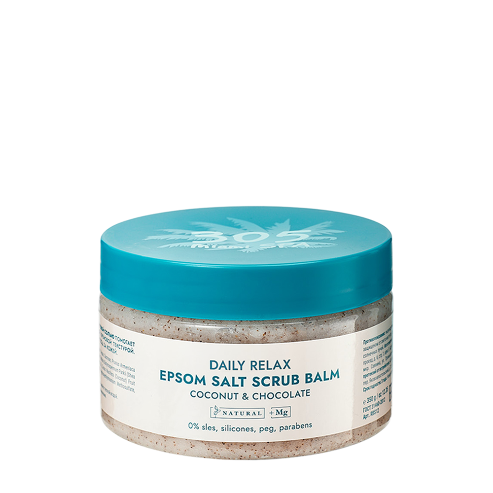 305 Miami SPA Бальзам-скраб сахарно-солевой для тела с магниевой солью / DAILY RELAX EPSOM SALT SCRUB BALM СOCONUT & СHOCOLATE 350 мл, фото 1