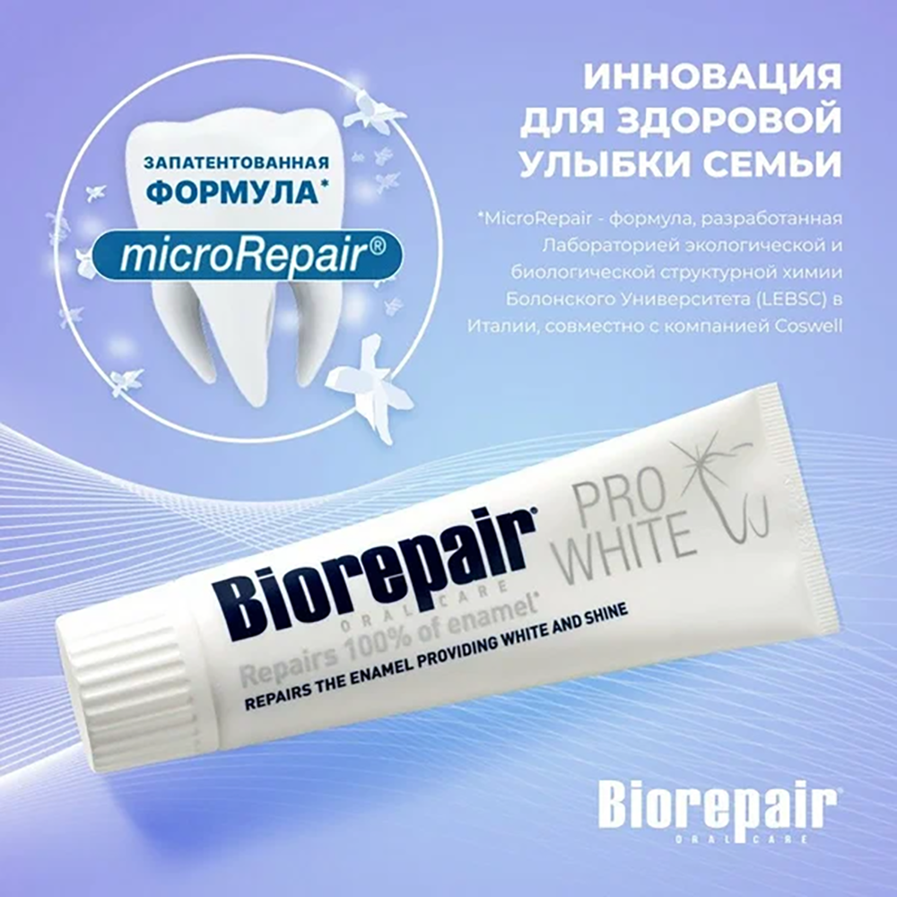BIOREPAIR Паста зубная сохраняющая белизну эмали / Pro White 75 мл, фото 5