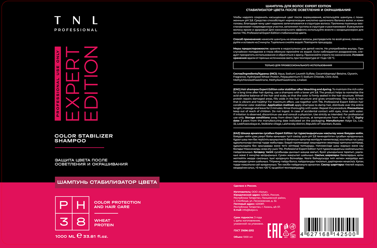 TNL Professional Шампунь для волос стабилизатор цвета с дозатором / Expert Edition 1000 мл, фото 2