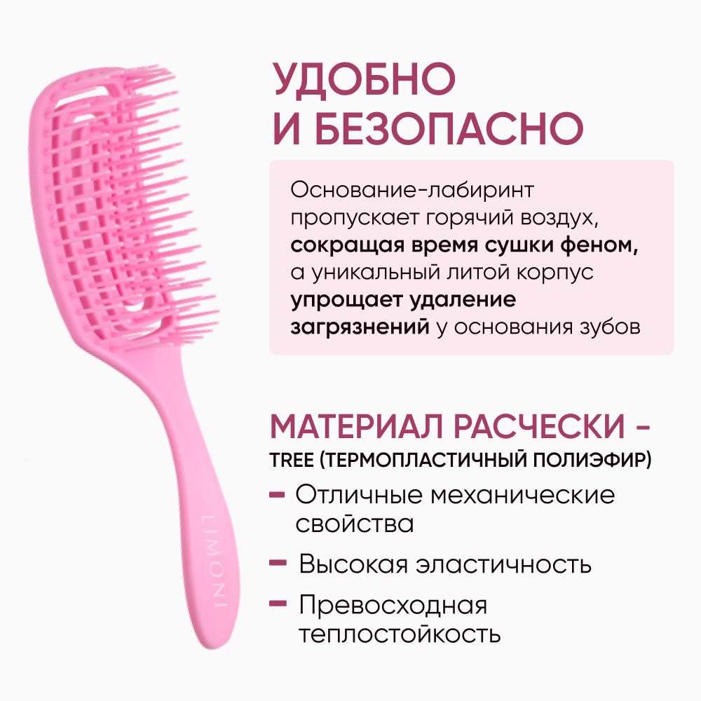 LIMONI Расческа для волос, розовая / Bambini, фото 7