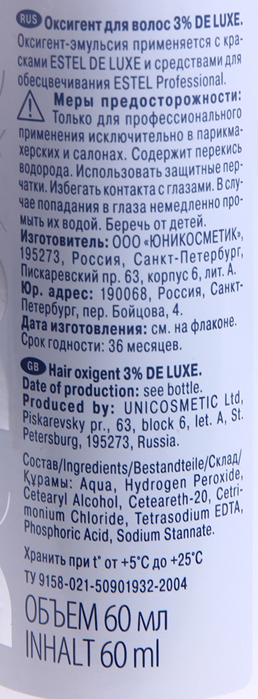 ESTEL PROFESSIONAL Оксигент 3% / DE LUXE 60 мл, фото 2