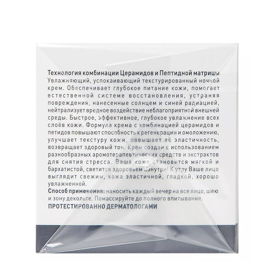 GIGI Крем ночной омолаживающий / Night cream New Age G4 50 мл, фото 3