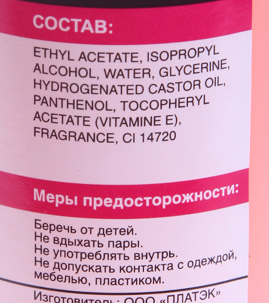 AURELIA Жидкость для снятия лака (чувствительные, хрупкие ногти) / Mild Nail Polish 100 мл, фото 2