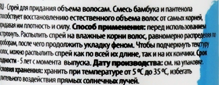 360 HAIR PROFESSIONAL Спрей для придания объема волосам / Be Volume Root Spray 250 мл, фото 2