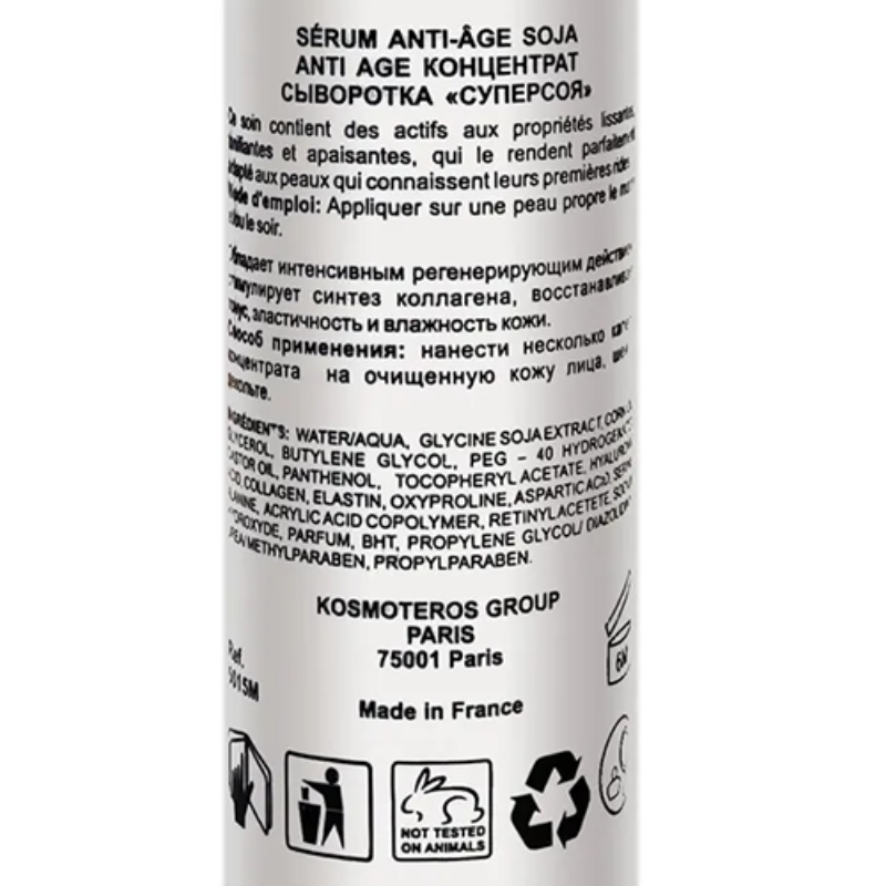 KOSMOTEROS PROFESSIONNEL Концентрат anti-age Сыворотка Супер соя 30 мл, фото 2