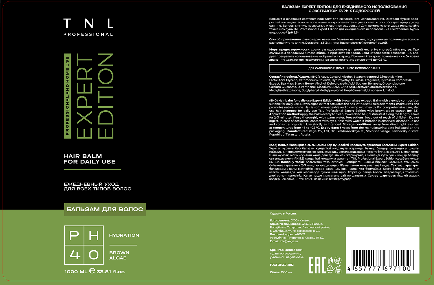 TNL Professional Бальзам для ежедневного использования с экстрактом бурых водорослей / Expert Edition 1000 мл, фото 2
