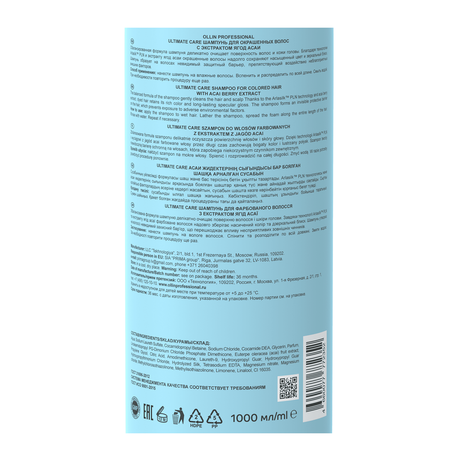 OLLIN PROFESSIONAL Шампунь для окрашенных волос с экстрактом ягод асаи / Ultimate Care 1000 мл, фото 2