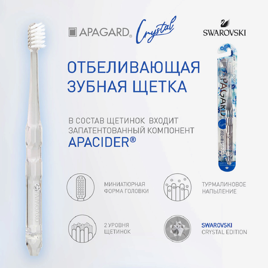 APAGARD Щетка зубная, белая / Apagard Whitening toothbrush, фото 2