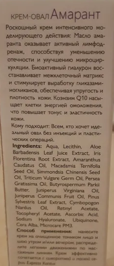 АЛЬПИКА Крем-овал липосомальный Амарант 50 мл, фото 3