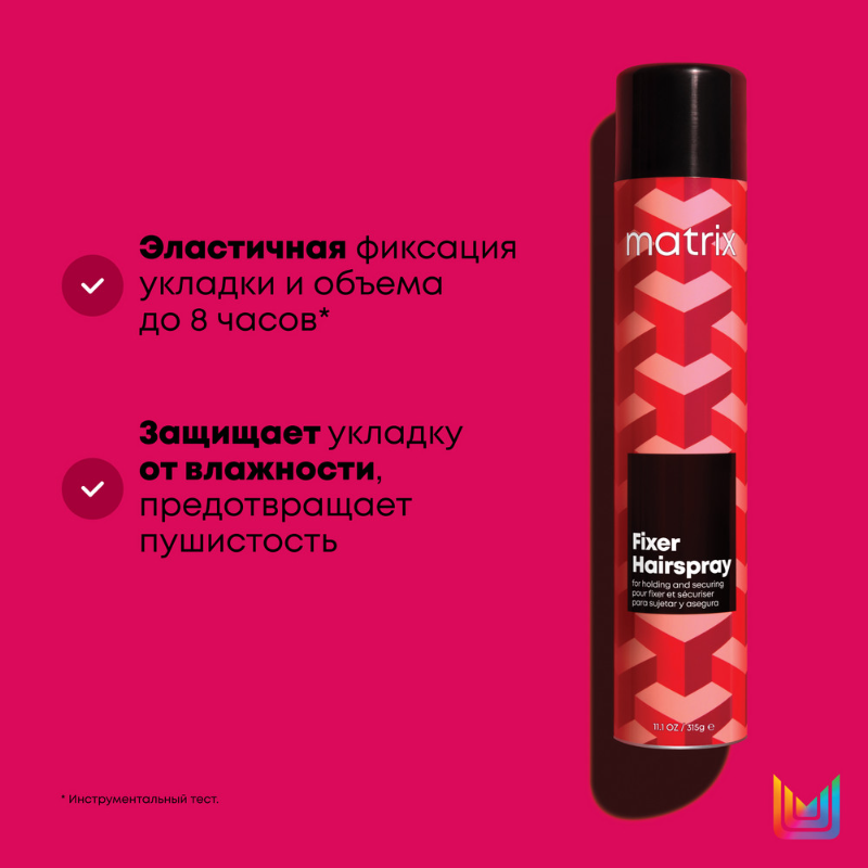 MATRIX Лак-спрей для подвижной фиксации Fixer 400 мл, фото 2