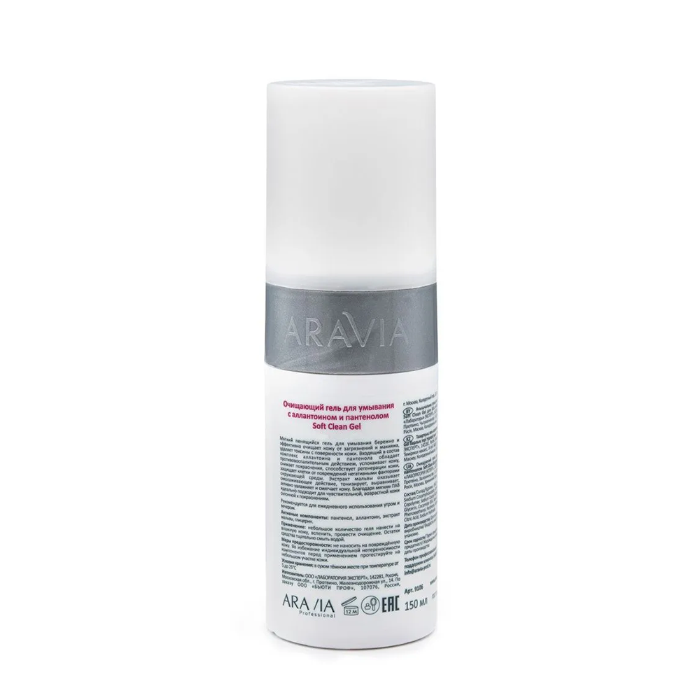 ARAVIA Professional Гель очищающий для умывания / Soft Clean Gel 150 мл, фото 4
