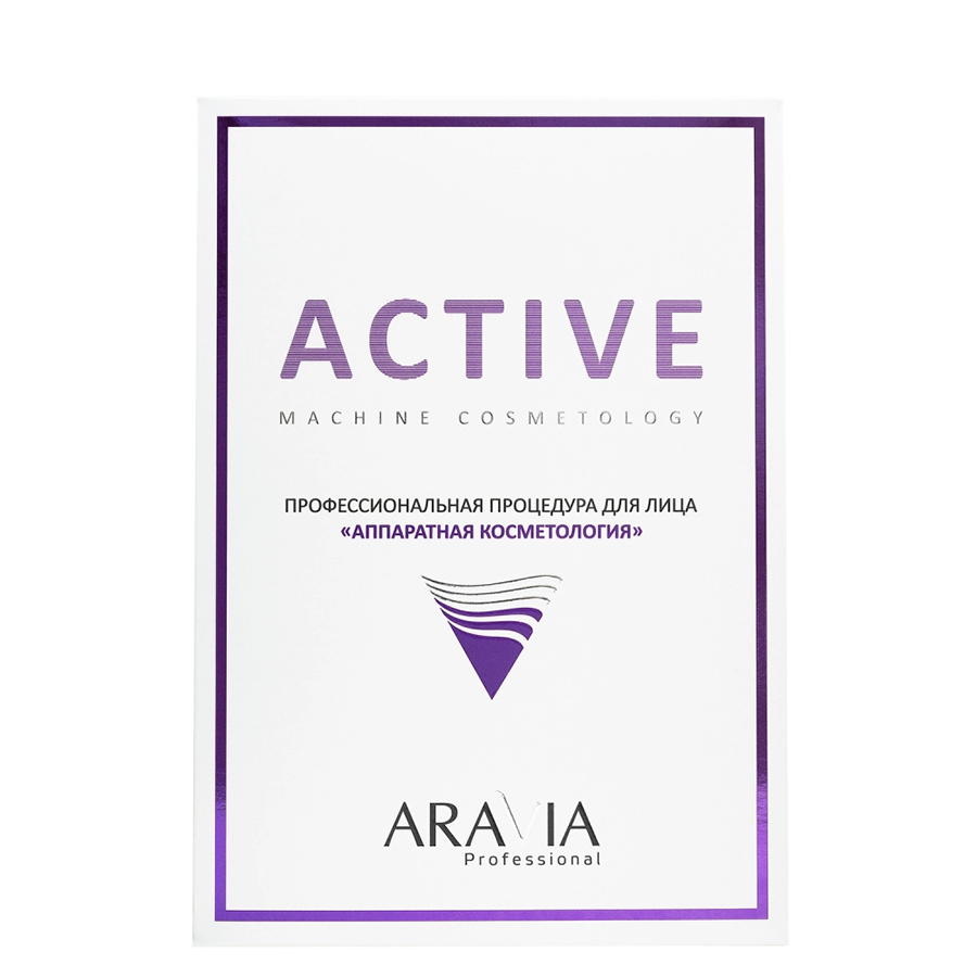 ARAVIA Professional Процедура для лица Аппаратная косметология (лосьон 150 мл + гель 150 мл + гель 200 мл) Active Machine Cosmetology, фото 2