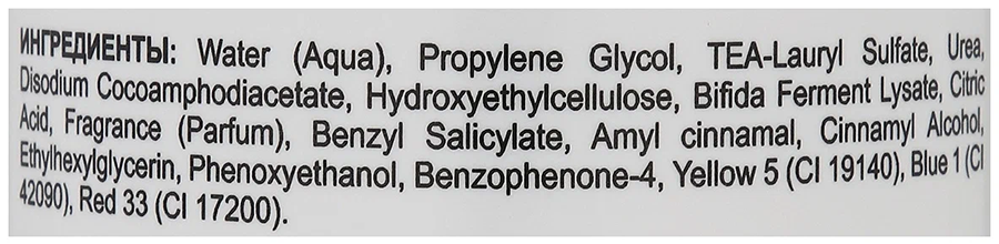 HOLY LAND Очиститель пенящийся с лизатом бифидобактерий / Bio Repair Gel Cleanser 250 мл, фото 2