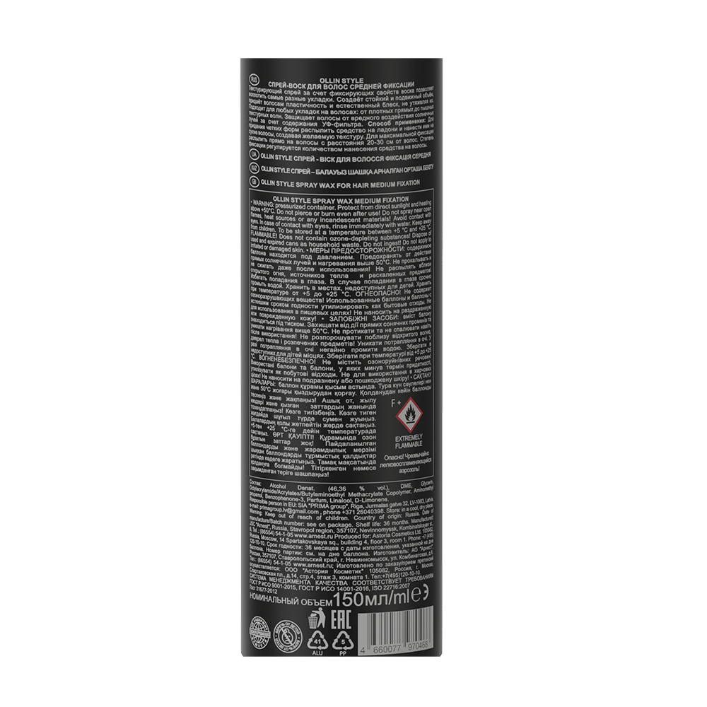 OLLIN PROFESSIONAL Спрей-воск для волос средней фиксации / STYLE 150 мл, фото 2