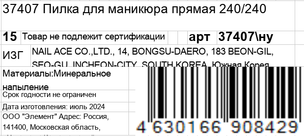 GERMANICUR Пилка прямая для маникюра 240/240, фиолетовая / GERMANICUR, фото 5