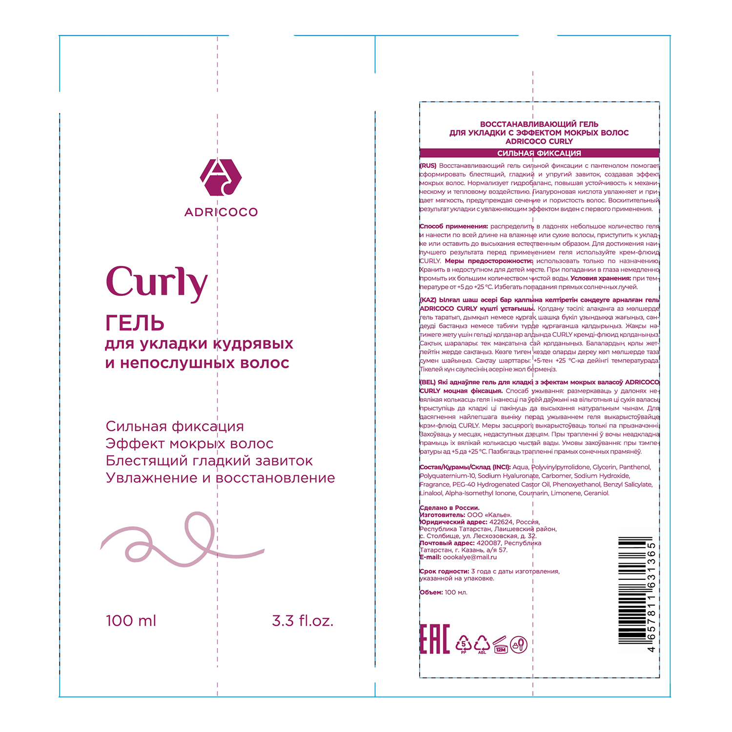 ADRICOCO Гель восстанавливающий для укладки с эффектом мокрых волос, сильная фиксация / ADRICOCO CURLY 100 мл, фото 2