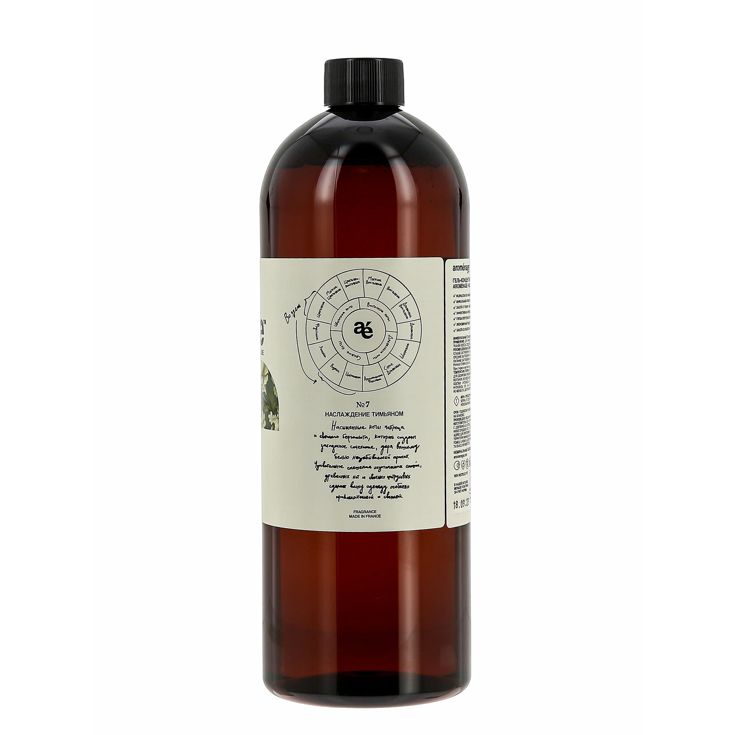 AROMENAGE Гель-концентрат универсальный для стирки, наслаждение тимьяном / Aromenage 900 мл, фото 3