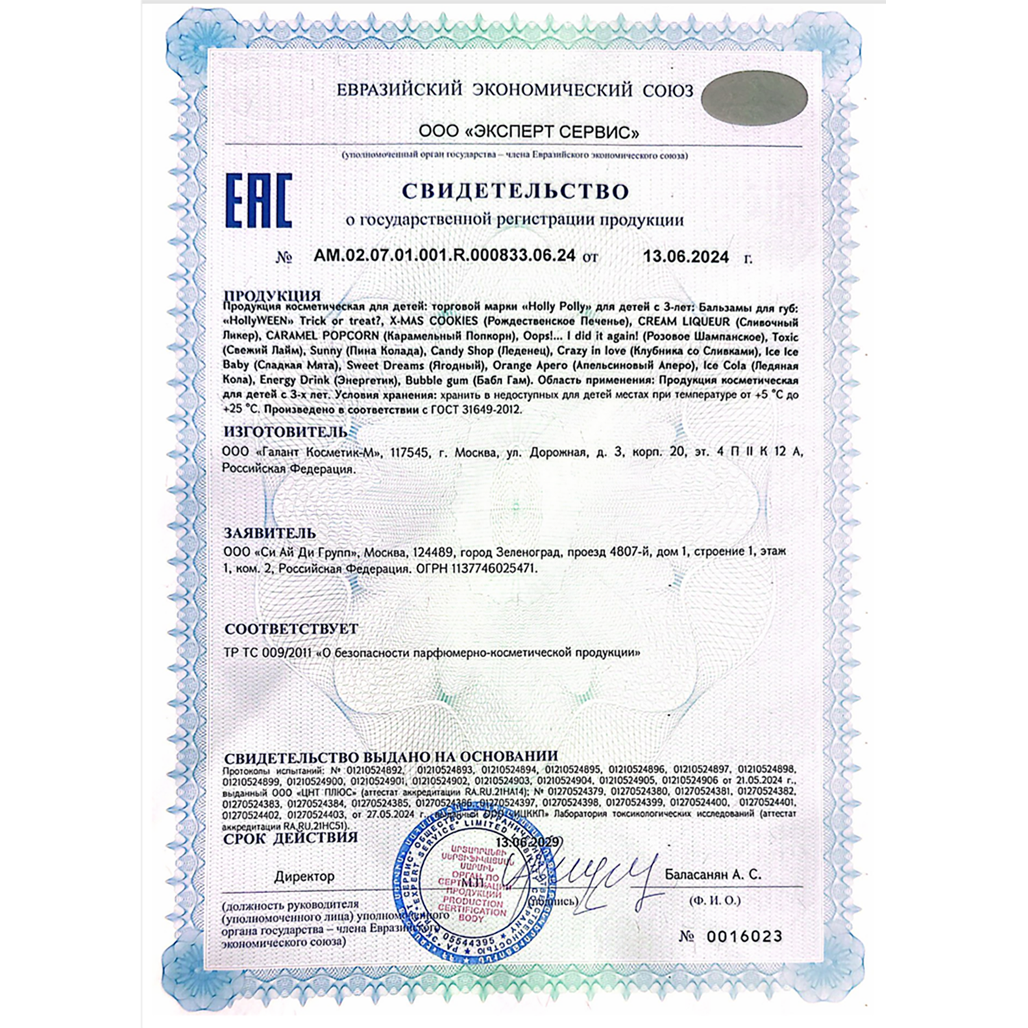 HOLLY POLLY Набор бальзамов для губ / SWEET LIP BALMS 3х4,8 гр, фото 3