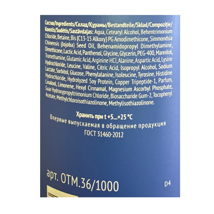 ESTEL PROFESSIONAL Бальзам для интенсивного увлажнения волос / OTIUM AQUA 1000 мл, фото 2