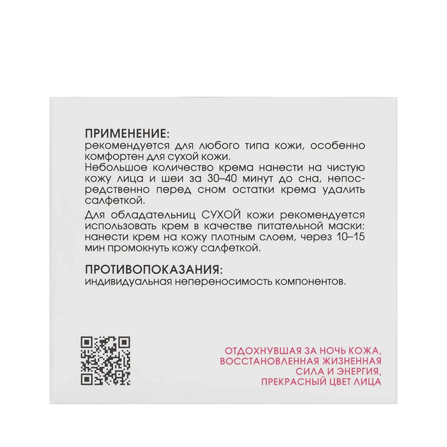KORA Крем питательный вечерний с витаминами и медом 50 мл, фото 4