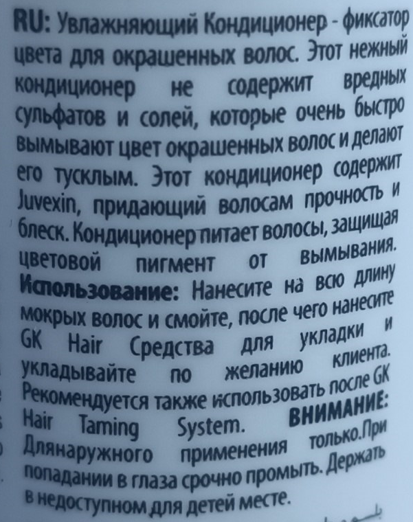GKHAIR (GLOBAL КЕRATIN) Кондиционер увлажняющий с защитой цвета волос / Moisturizing Conditioner Color Protection 1000 мл, фото 3