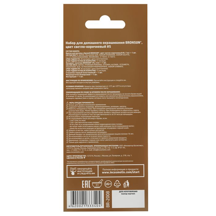 BRONSUN Набор для домашнего окрашивания, светло-коричневый / BRONSUN #5, фото 3