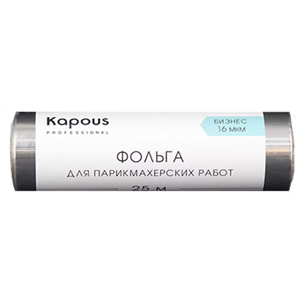 KAPOUS Фольга алюминиевая для парикмахерских работ 16 мкм 25 м, фото 1