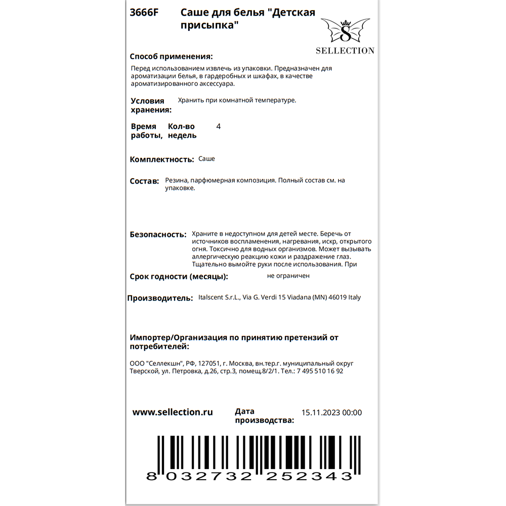 HYPNO CASA Саше для белья Детская присыпка / Hypno Casa 10 гр, фото 3