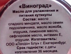 JESSNAIL Масло для кутикулы увлажнение и питание, виноград, золотая крышка / JN 12 мл, фото 2