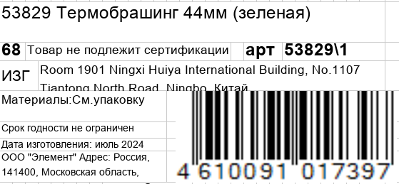 KOSMO SHTUCHKI Термобрашинг 44 мм, зеленый / KOSMO SHTUCHKI, фото 5