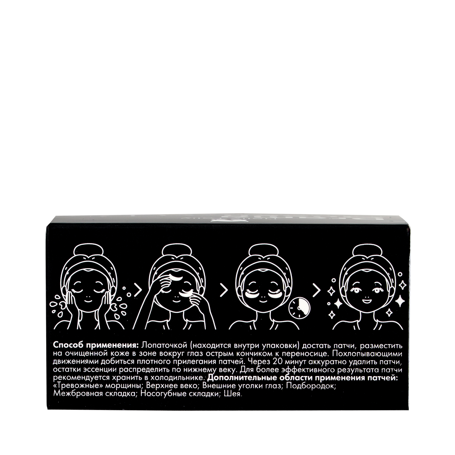 HOLLY POLLY Патчи гидрогелевые для глаз с бамбуковым углем и коллагеном / HollyWEEN DRAMA QUEEN 60 шт, фото 9