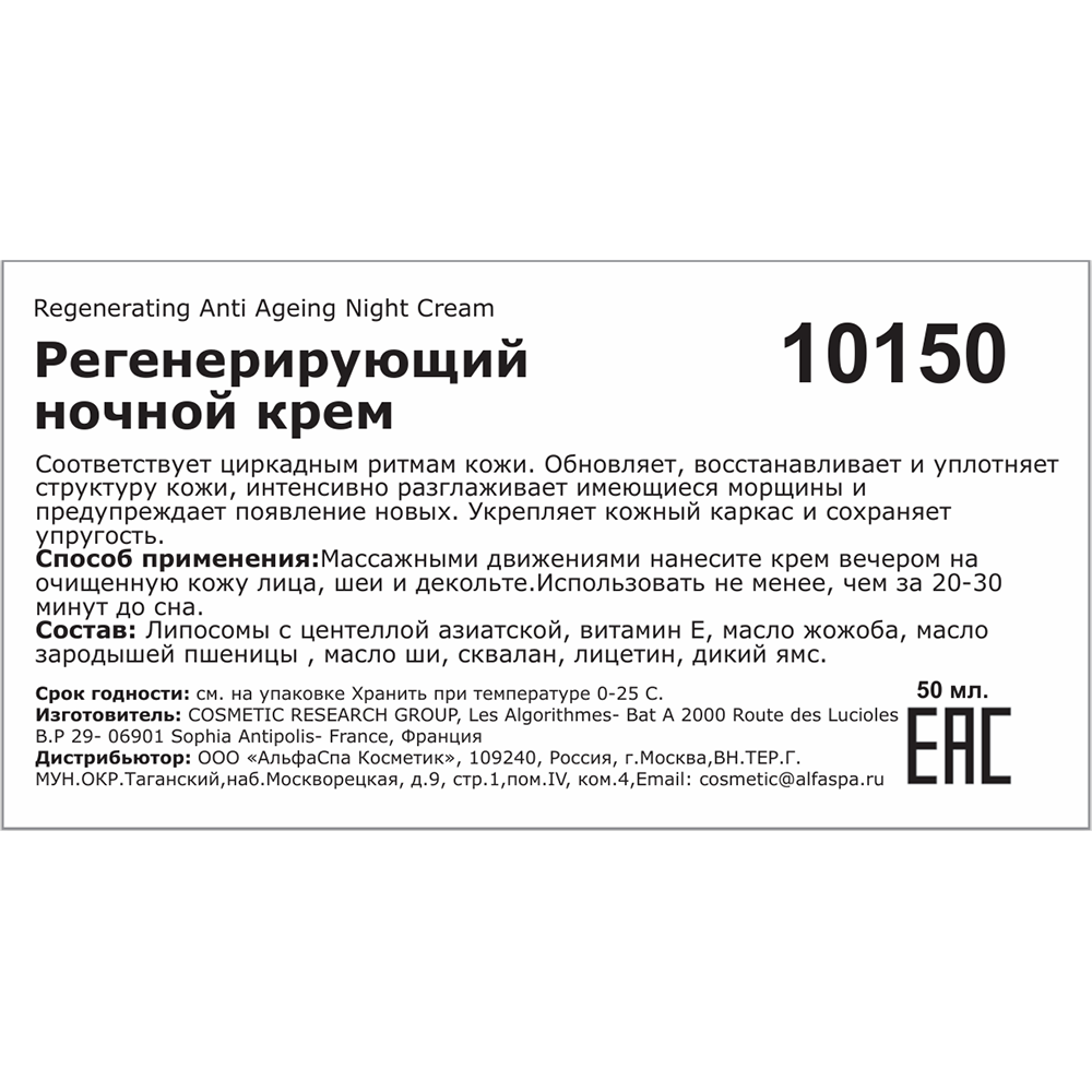 SOSKIN Крем ночной регенерирующий / A+ Regenerating anti-ageing night cream 50 мл, фото 2