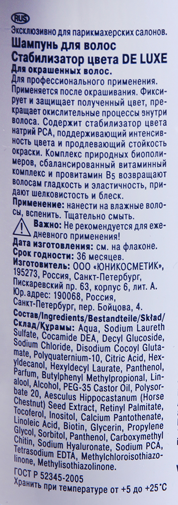 ESTEL PROFESSIONAL Шампунь стабилизатор цвета / De Luxe 1000 мл, фото 2