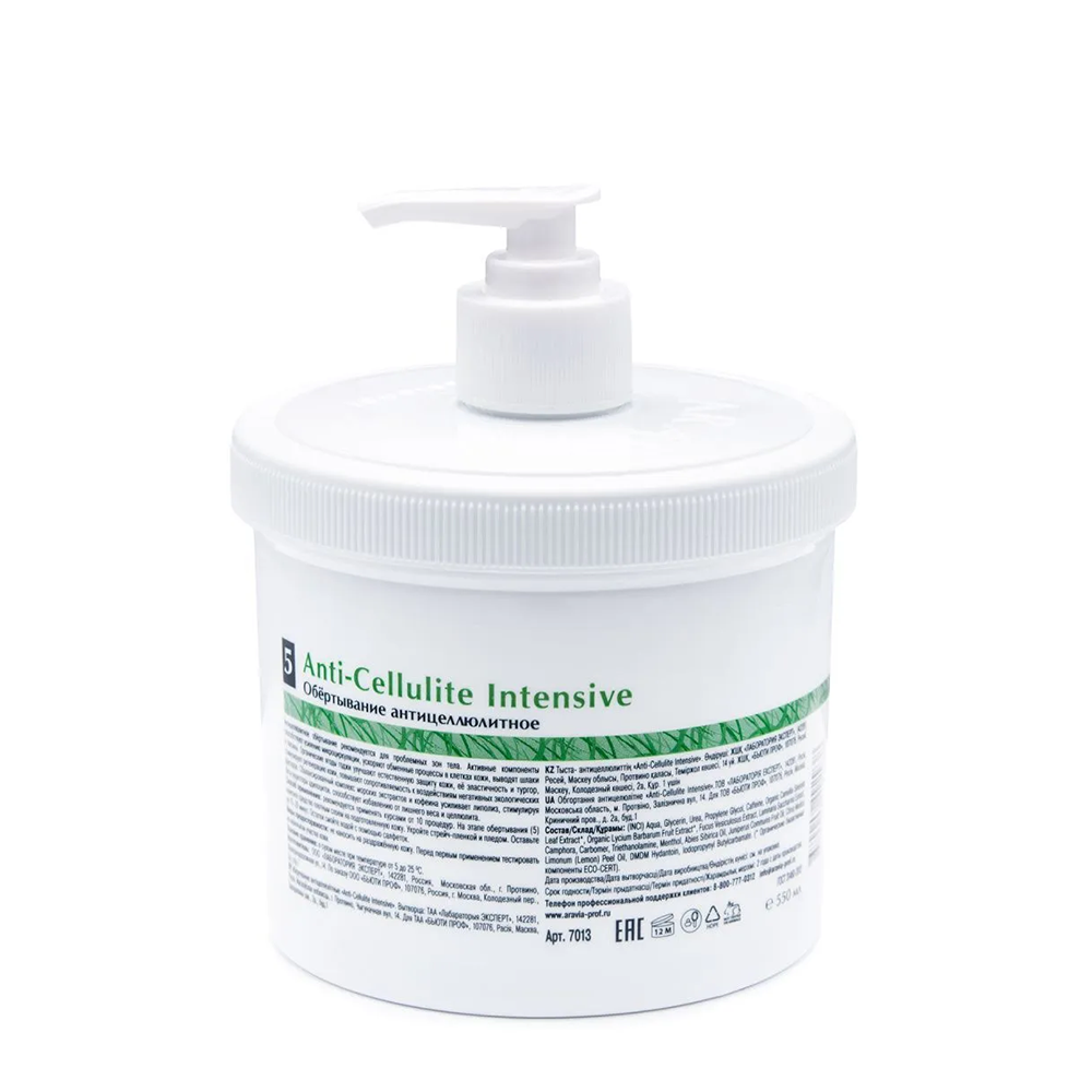 ARAVIA Professional Обертывание антицеллюлитное / Anti-Cellulite Intensive 550 мл, фото 4