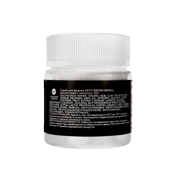 SEXY BROW HENNA Скраб для бровей, аромат кофе с молоком / SEXY BROW HENNA 30 г, фото 3