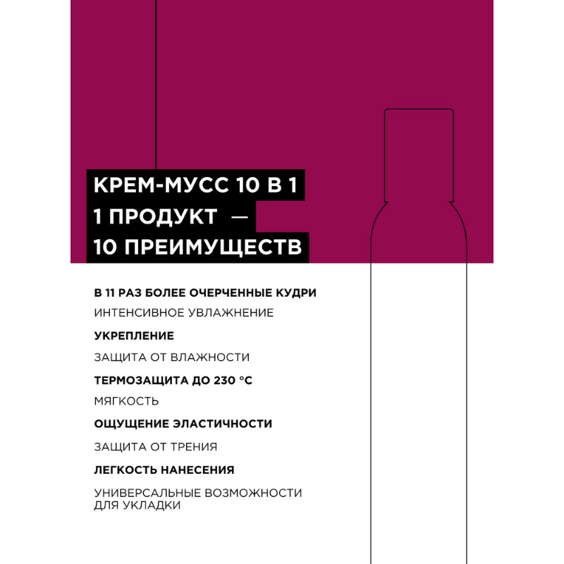 L'OREAL PROFESSIONNEL Крем-мусс 10 в 1 / Curl Expression 250 мл, фото 2