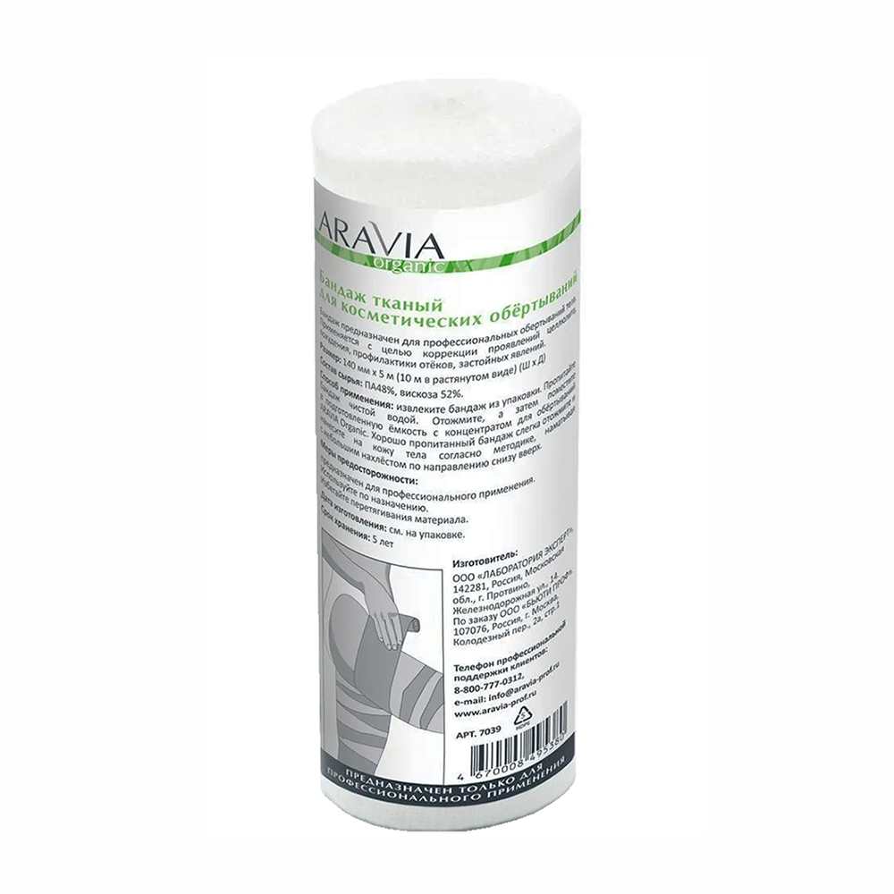 ARAVIA Professional Бандаж тканный для косметических обертываний / Organic 14 см x 10 м, фото 1