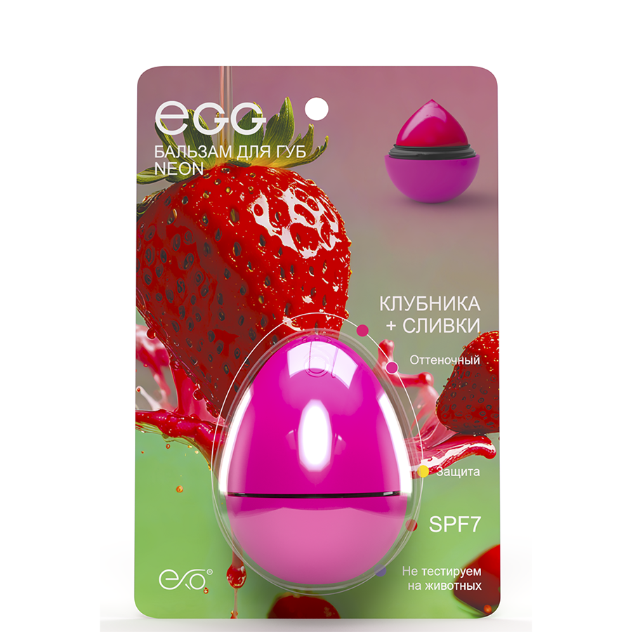 EXO EGG Бальзам для губ, Клубника со сливками / EGG 17 гр, фото 3