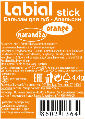 L’OCO Бальзам для губ, апельсин / LABIAL STICK Narandza 4,4 гр, фото 2