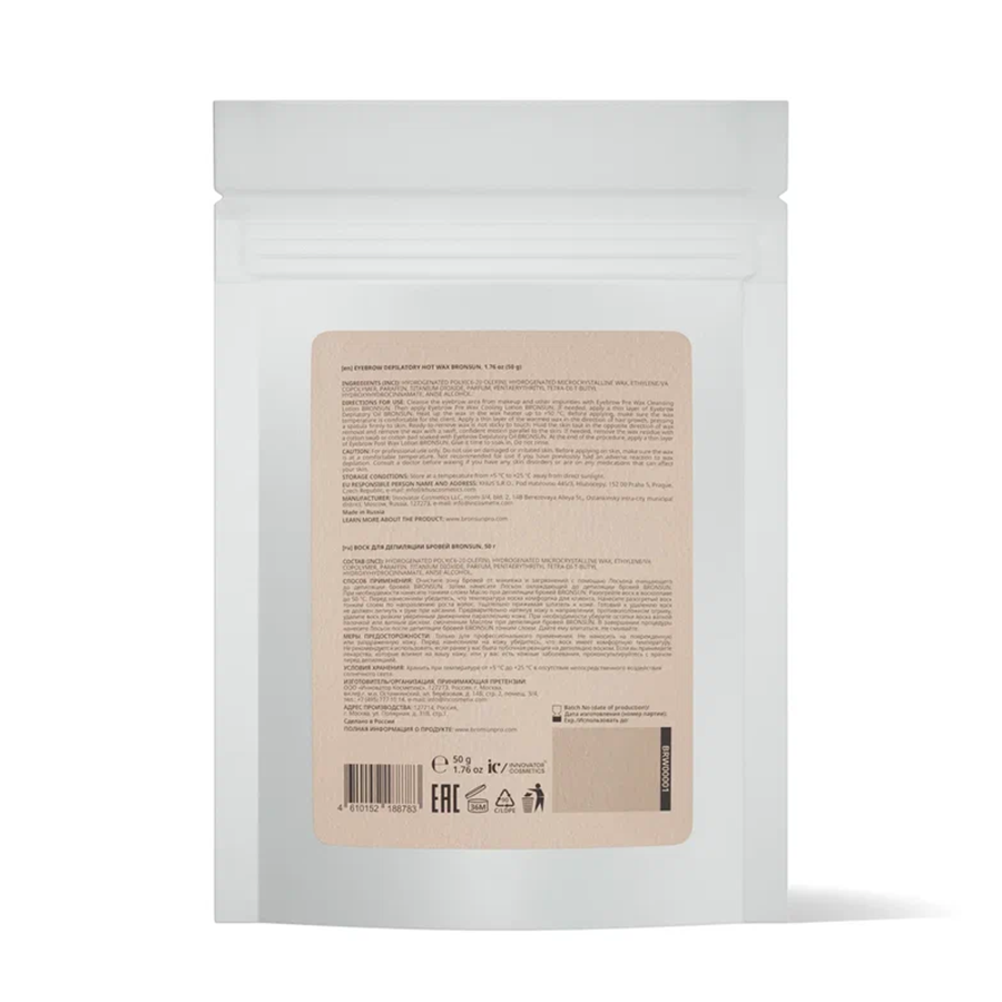 BRONSUN Воск для депиляции бровей / EYEBROW DEPILATORY HOT WAX 50 гр, фото 2