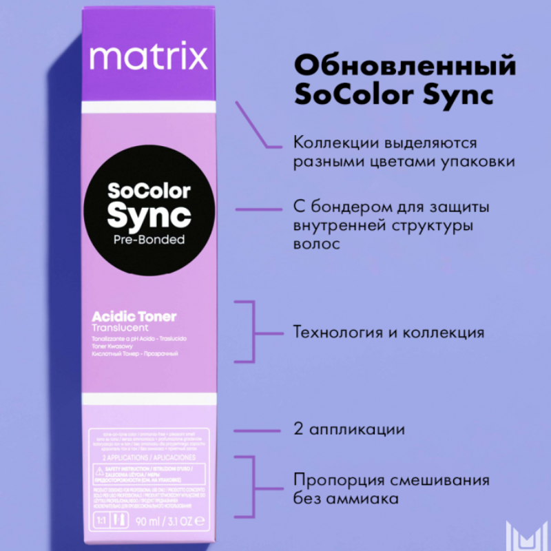 MATRIX 6NGA тонер кислотный, темный блондин натуральный золотисто-пепельный / SoColor Sync Pre-Bonded 90 мл, фото 3
