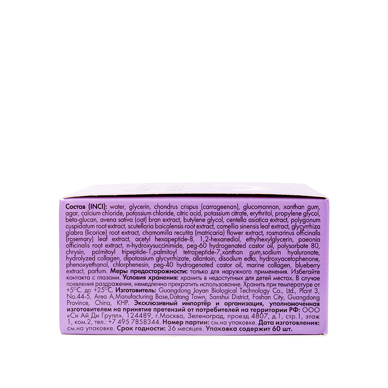 HOLLY POLLY Патчи гидрогелевые для глаз с морским коллагеном и экстрактом черники / Open your eyes 60 шт, фото 8