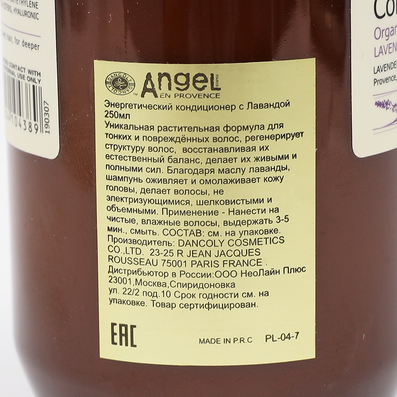 ANGEL PROFESSIONAL Кондиционер энергетический для тонких, поврежденных или нормальных волос с лавандой / Angel Provence 250 мл, фото 3