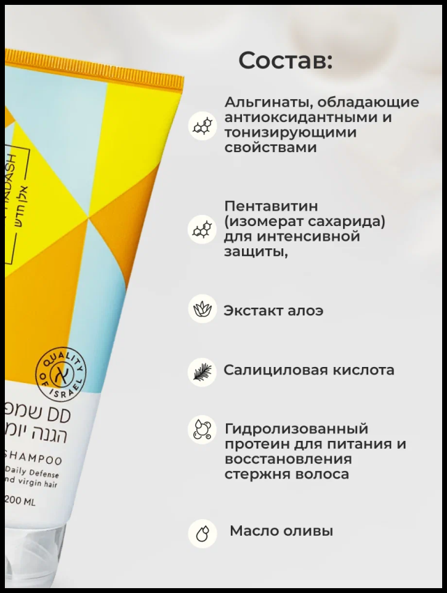 ALAN HADASH Шампунь для волос Ежедневная защита / Daily Defense 200 мл, фото 3