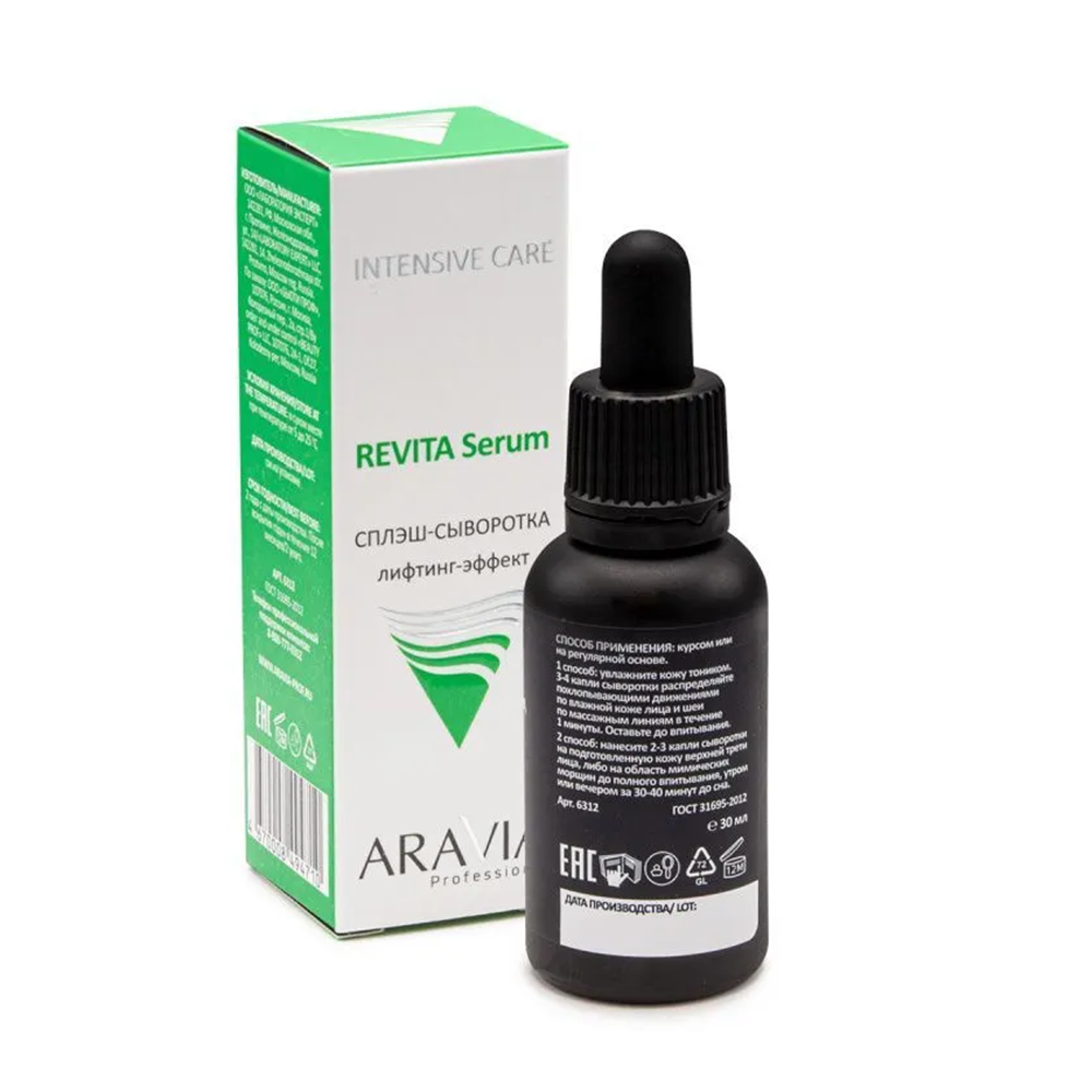 ARAVIA Professional Сыворотка-сплэш для лица, лифтинг-эффект / Aravia Professional 30 мл, фото 4